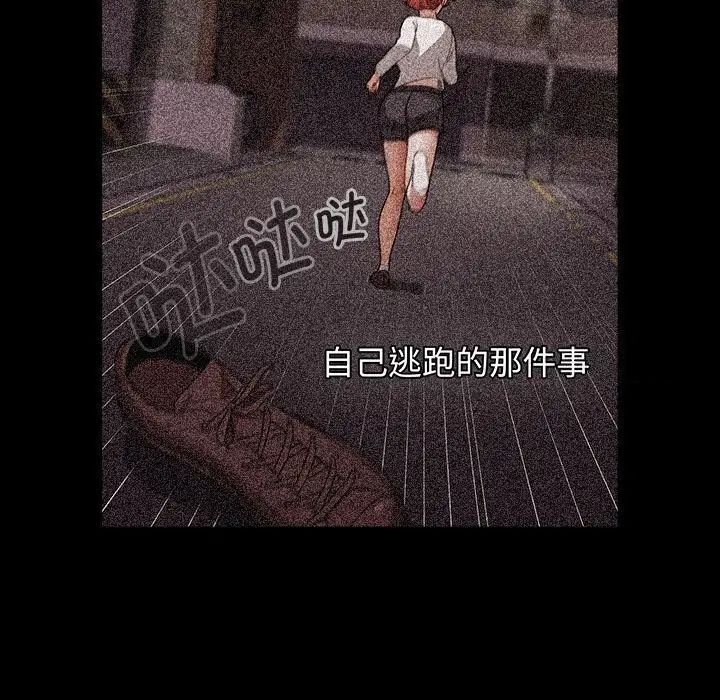 81P - 小孩子才做选择
