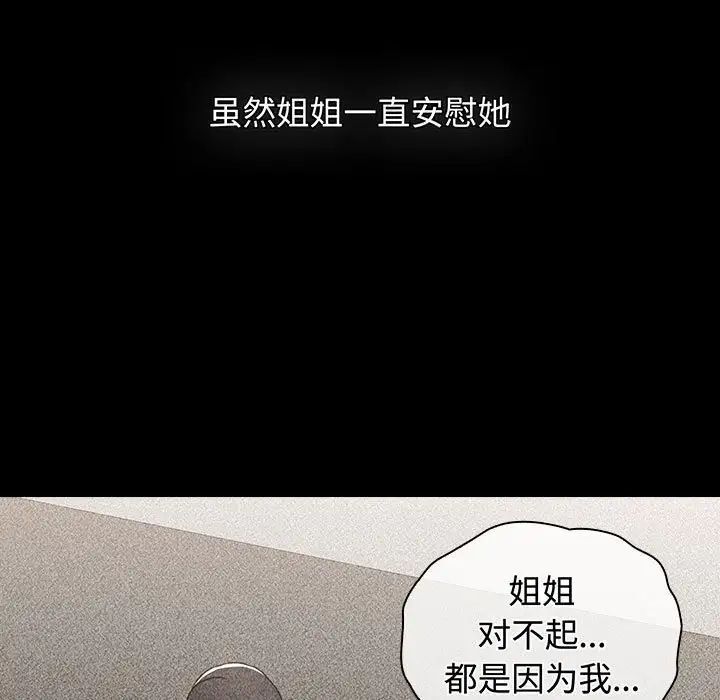 85P - 小孩子才做选择