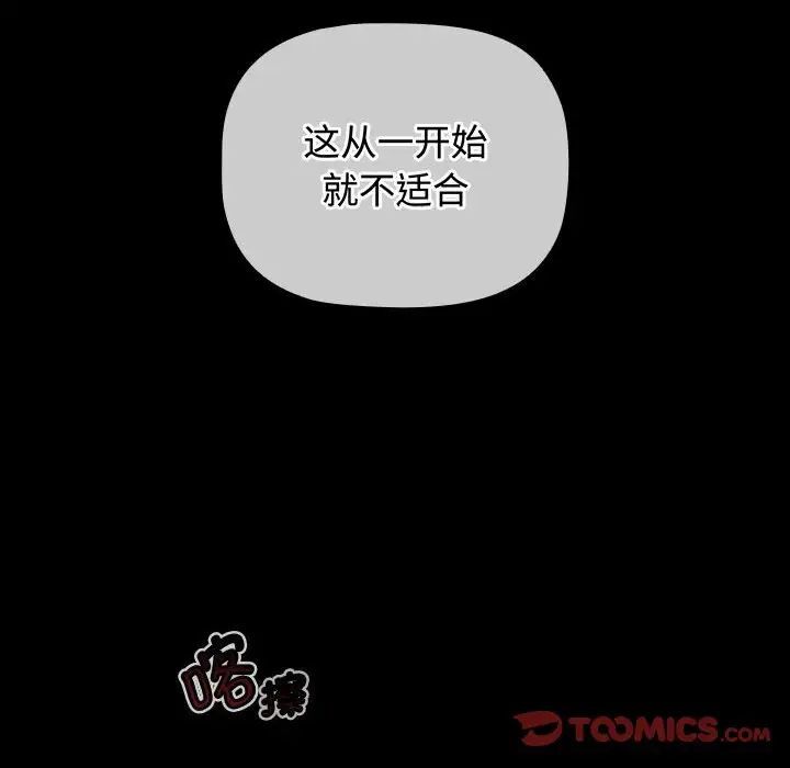 92P - 小孩子才做选择