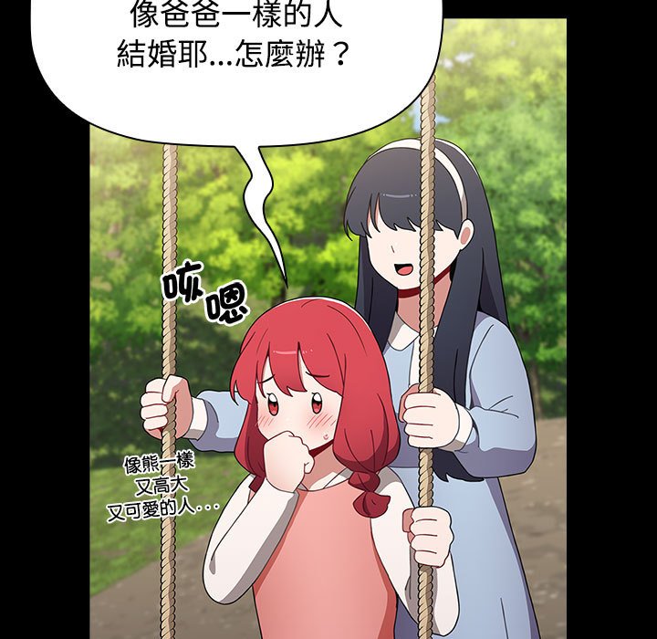 13P - 小孩子才做选择