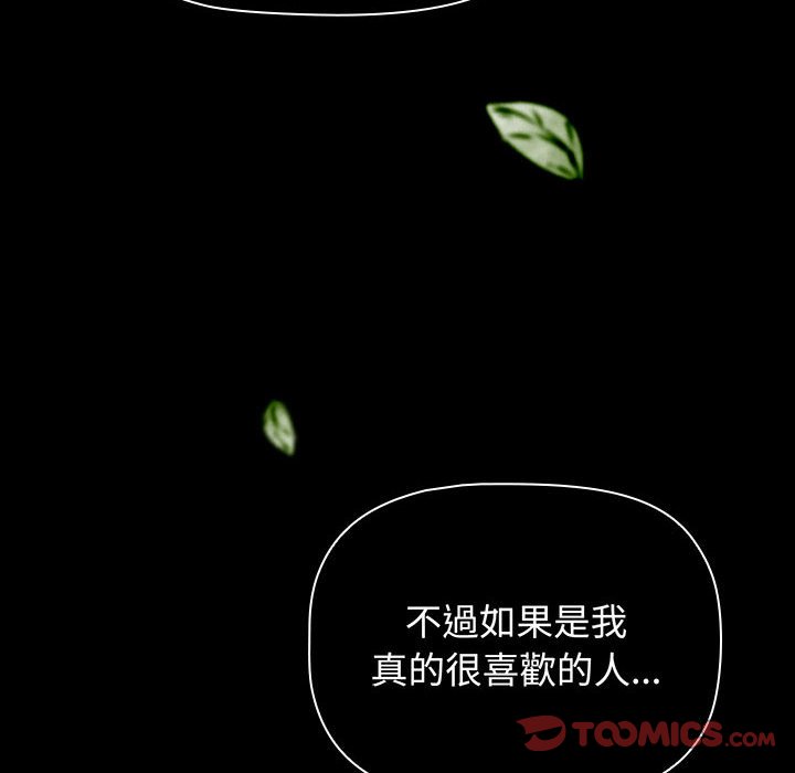 28P - 小孩子才做选择