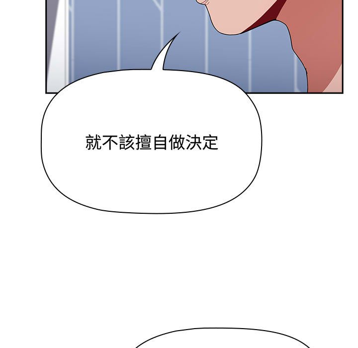 81P - 小孩子才做选择