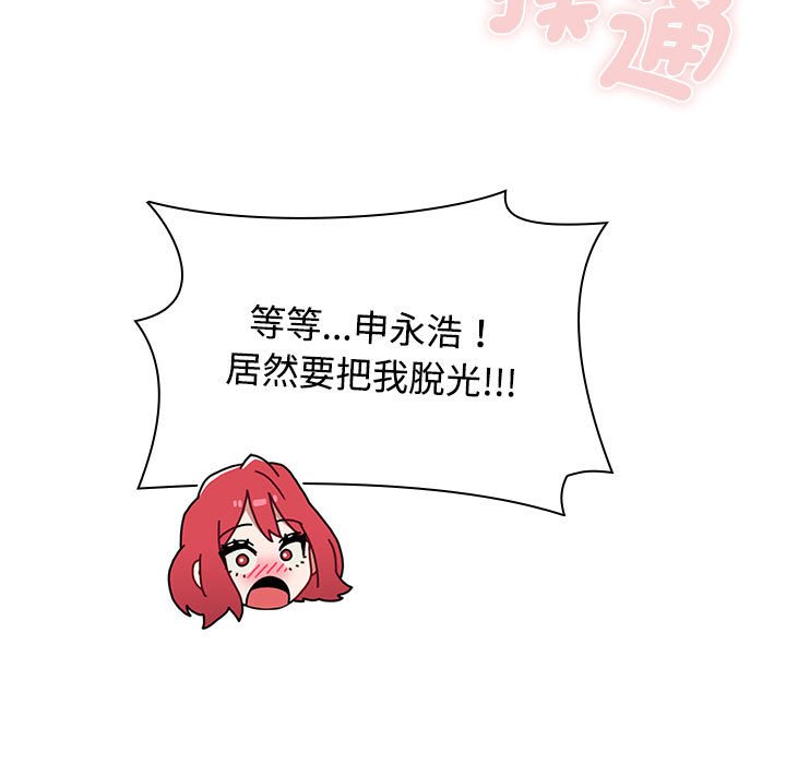 145P - 小孩子才做选择