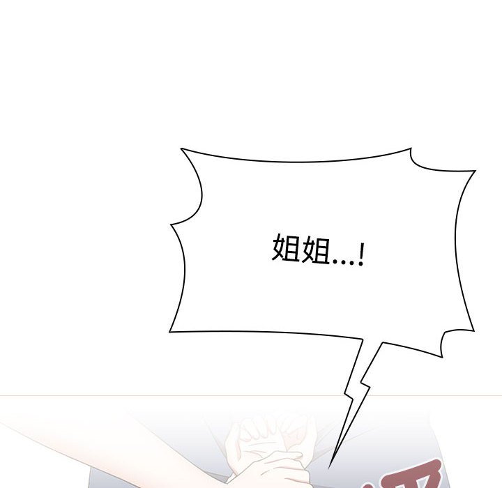 146P - 小孩子才做选择
