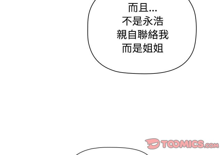 4P - 小孩子才做选择