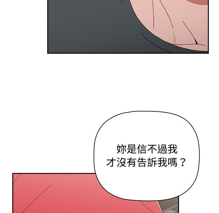 81P - 小孩子才做选择