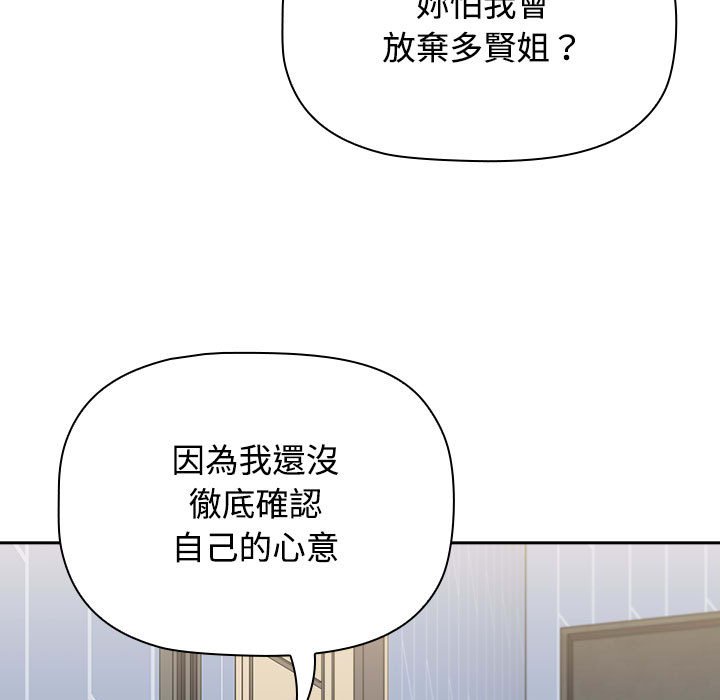 87P - 小孩子才做选择