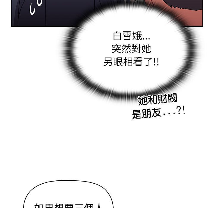 101P - 小孩子才做选择