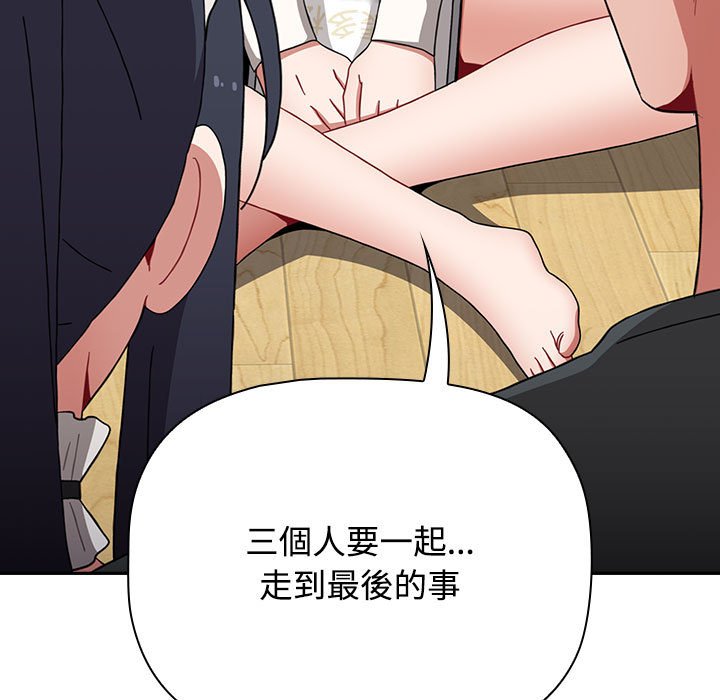111P - 小孩子才做选择
