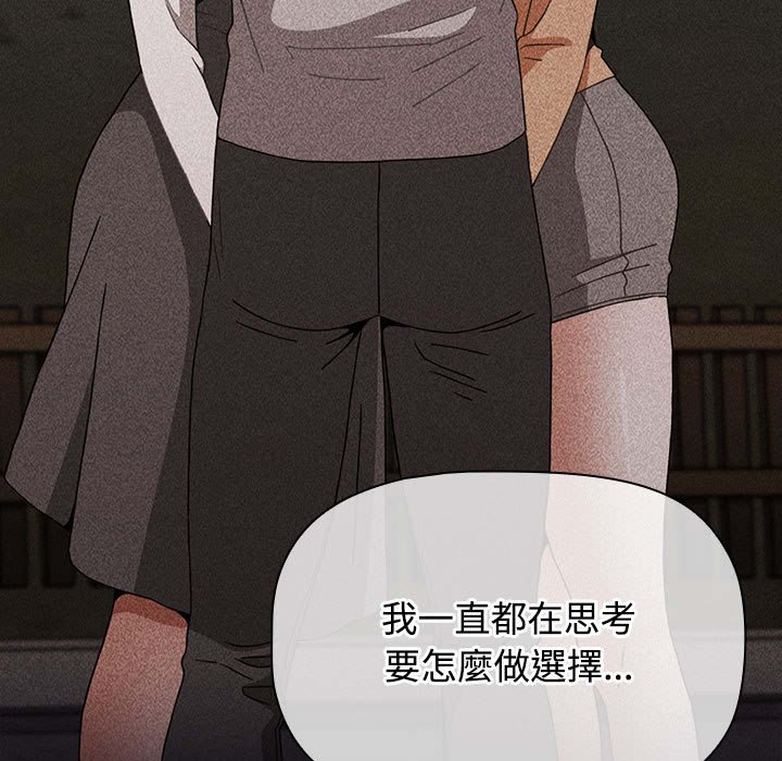 53P - 小孩子才做选择