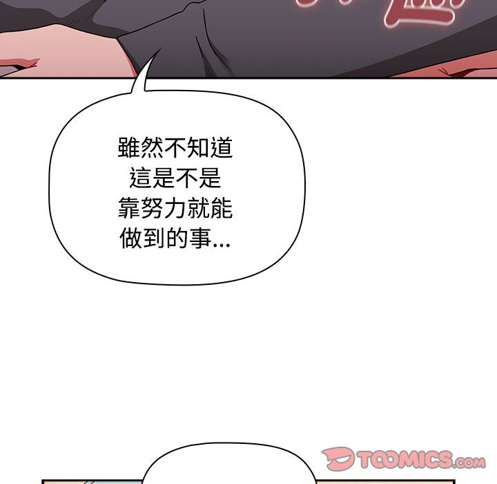 68P - 小孩子才做选择
