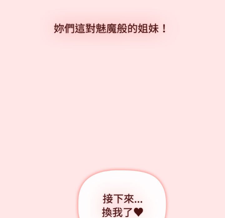 167P - 小孩子才做选择