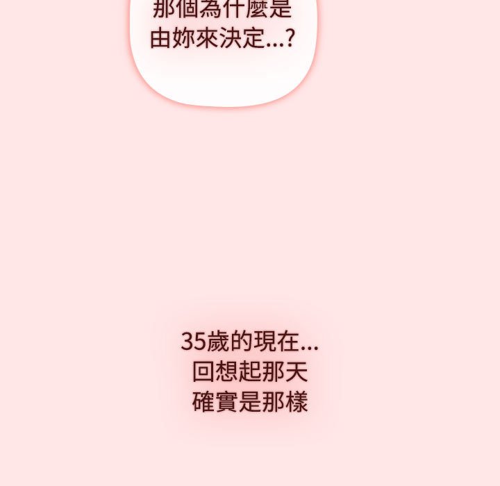 169P - 小孩子才做选择