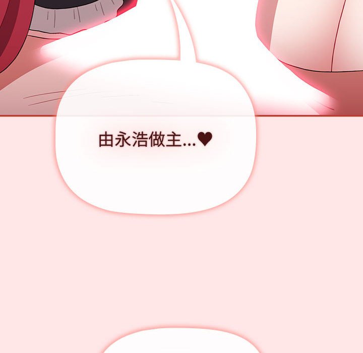 174P - 小孩子才做选择