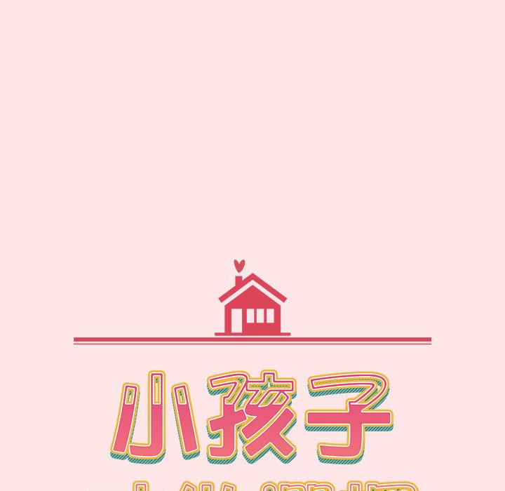51P - 小孩子才做选择