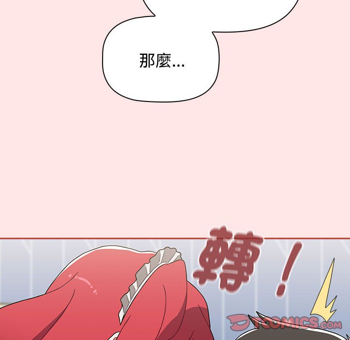 88P - 小孩子才做选择