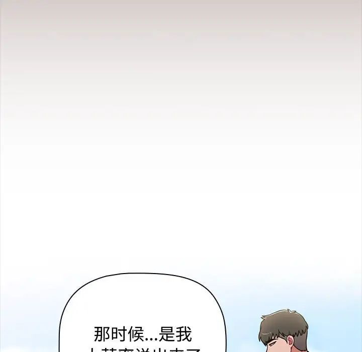 65P - 小孩子才做选择