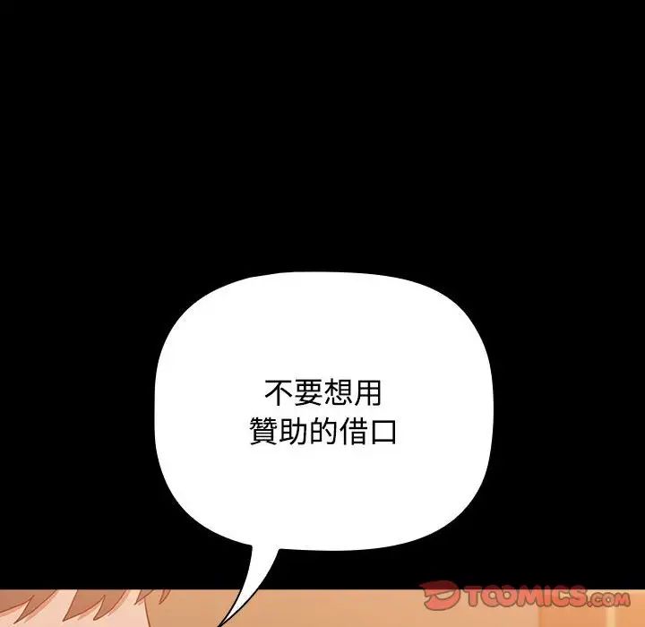 92P - 小孩子才做选择