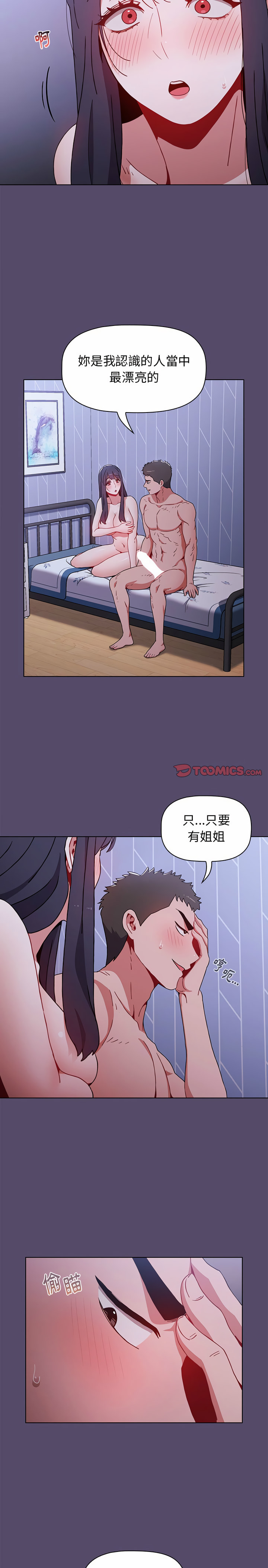 10P - 小孩子才做选择