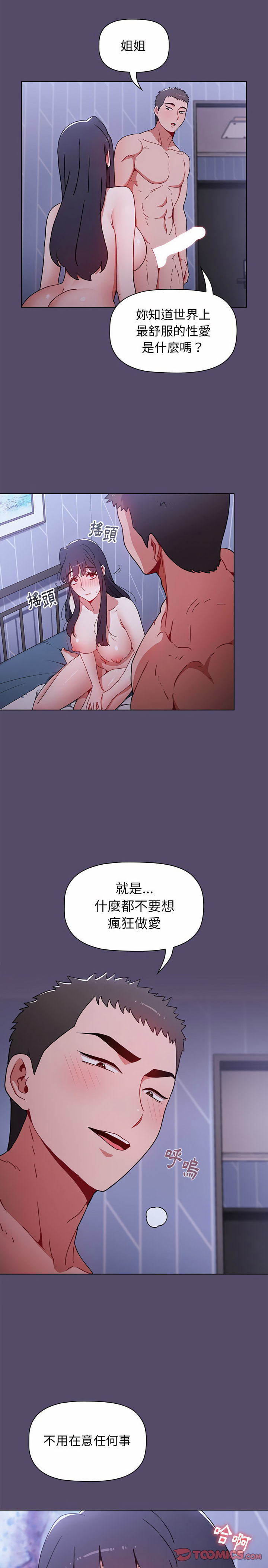14P - 小孩子才做选择
