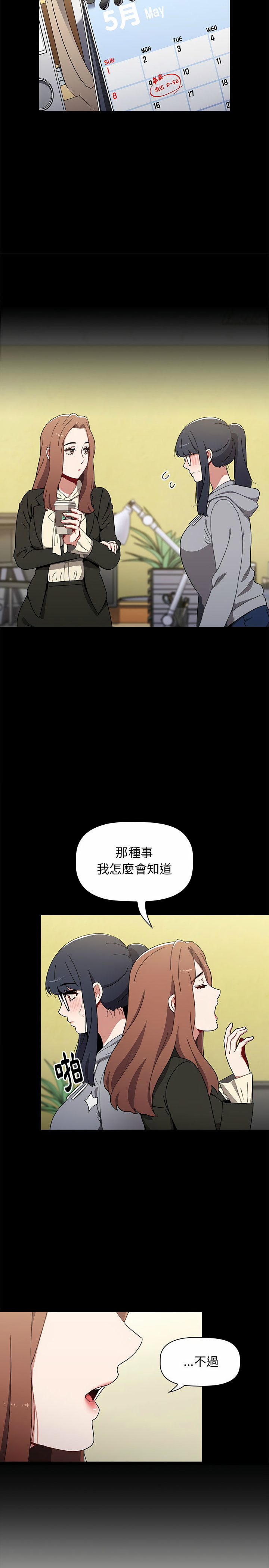 4P - 小孩子才做选择