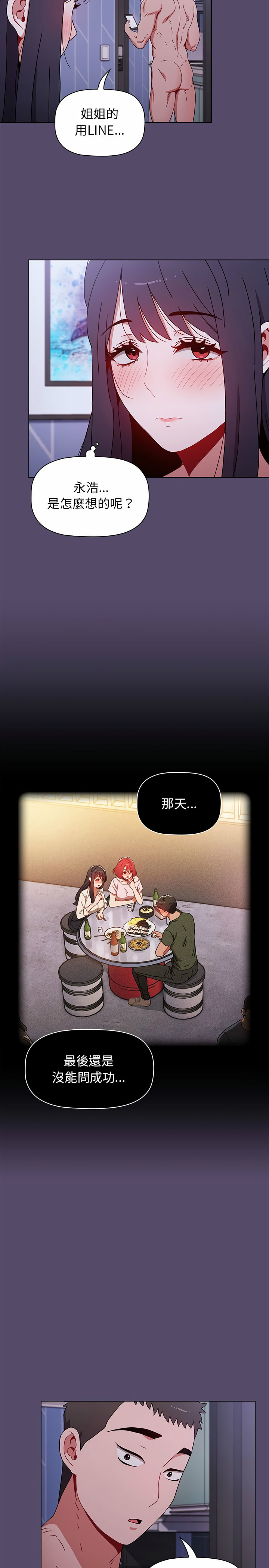 8P - 小孩子才做选择