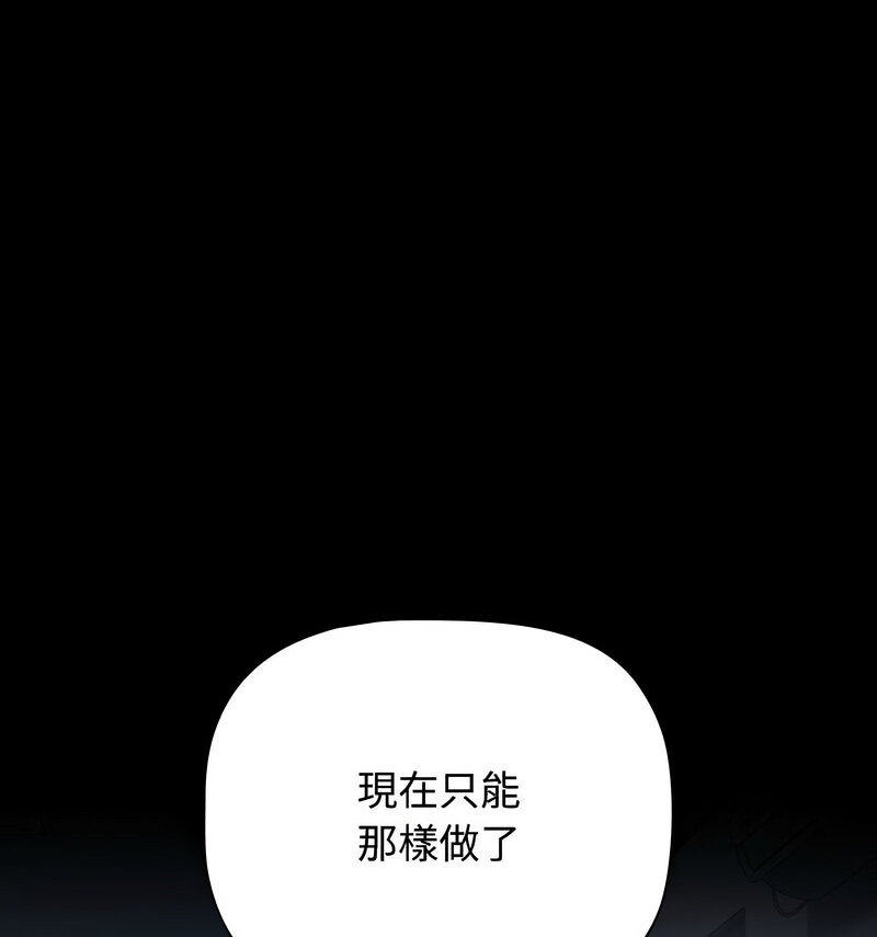 174P - 小孩子才做选择