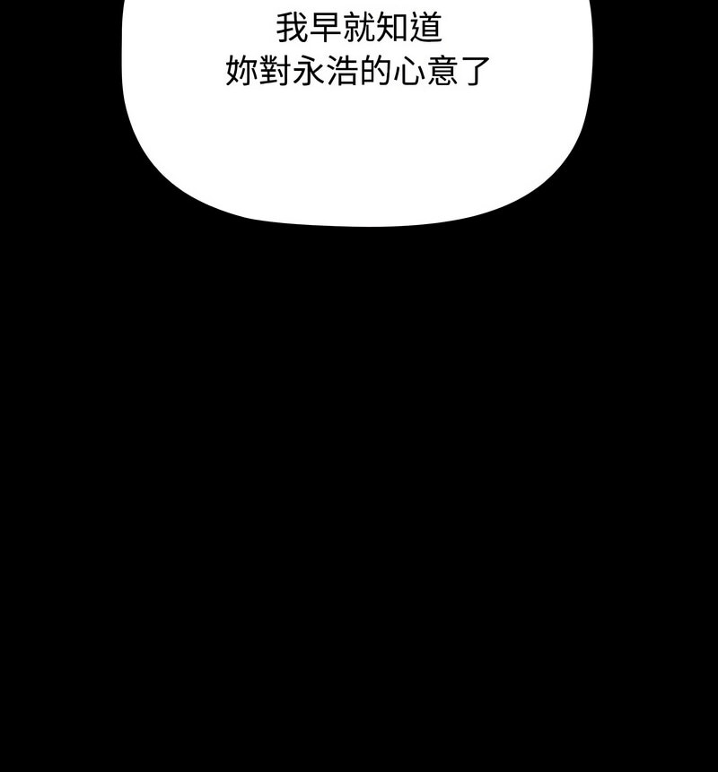 220P - 小孩子才做选择