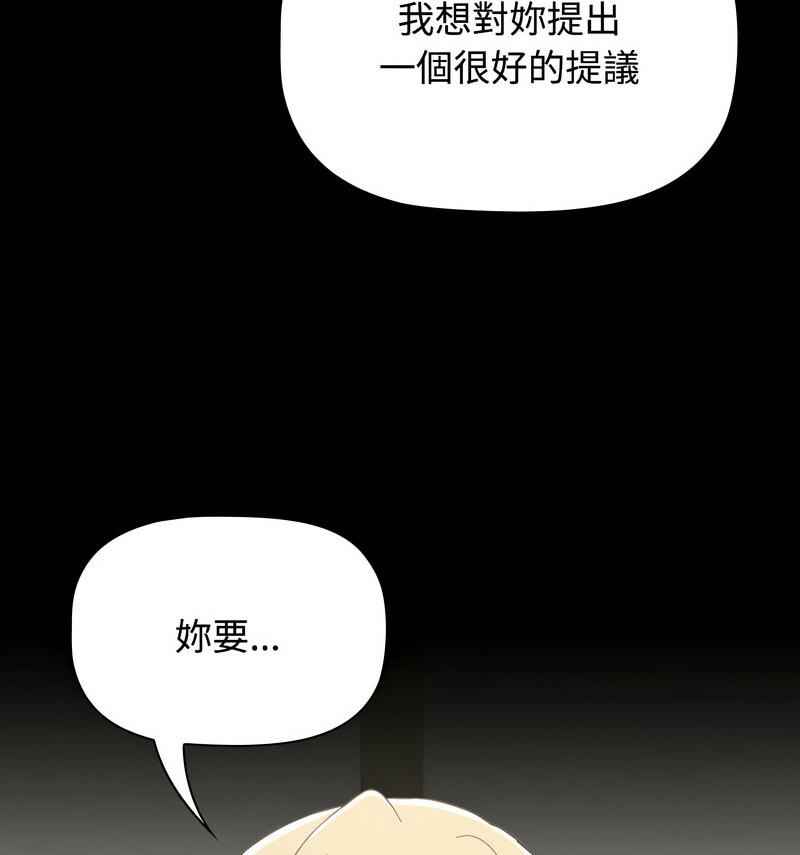 227P - 小孩子才做选择