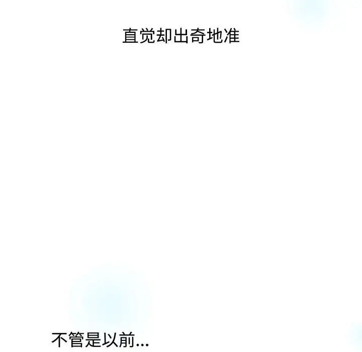 110P - 小孩子才做选择