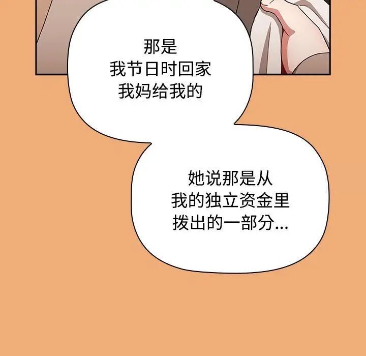 157P - 小孩子才做选择