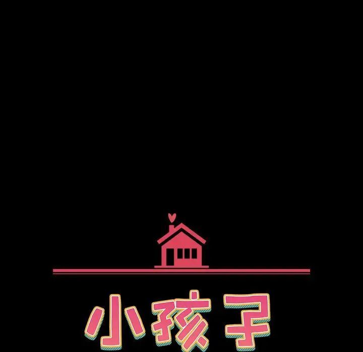 29P - 小孩子才做选择