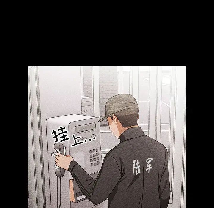 38P - 小孩子才做选择