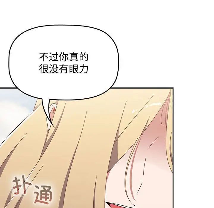 77P - 小孩子才做选择