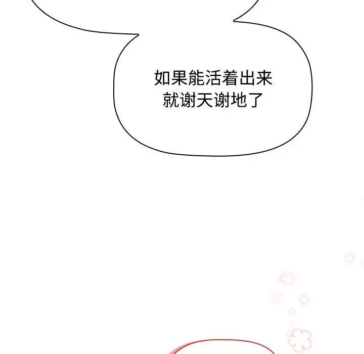 158P - 小孩子才做选择