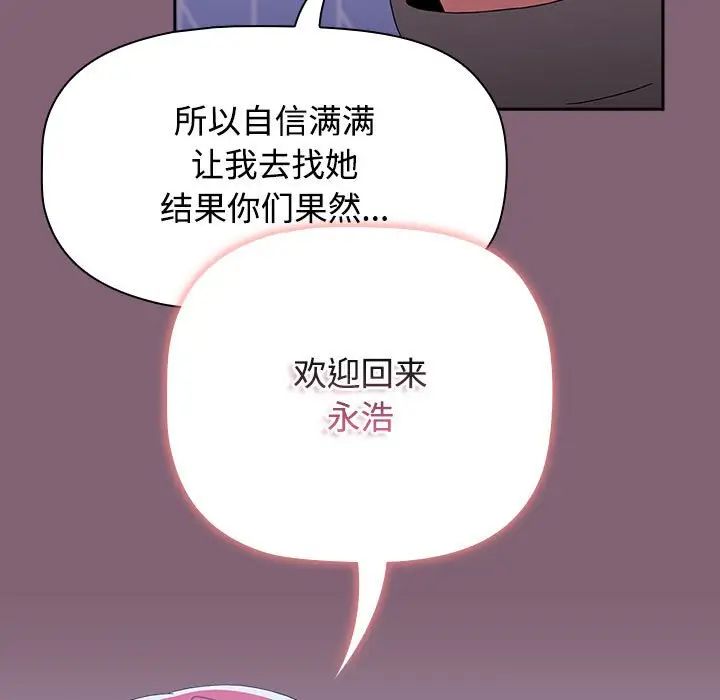 23P - 小孩子才做选择