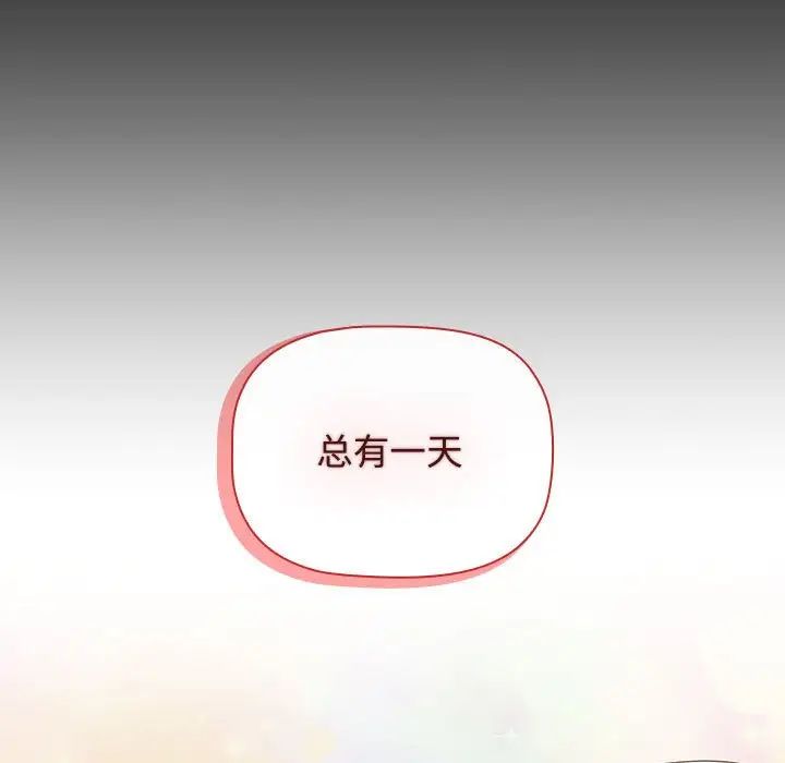 63P - 小孩子才做选择