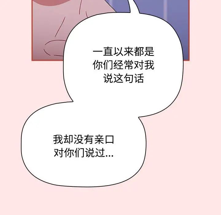 75P - 小孩子才做选择