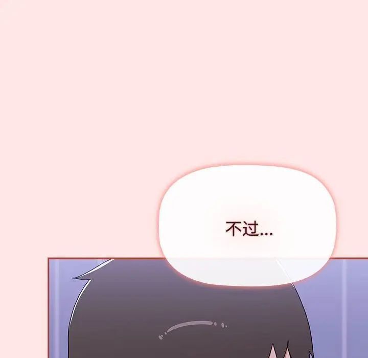 80P - 小孩子才做选择