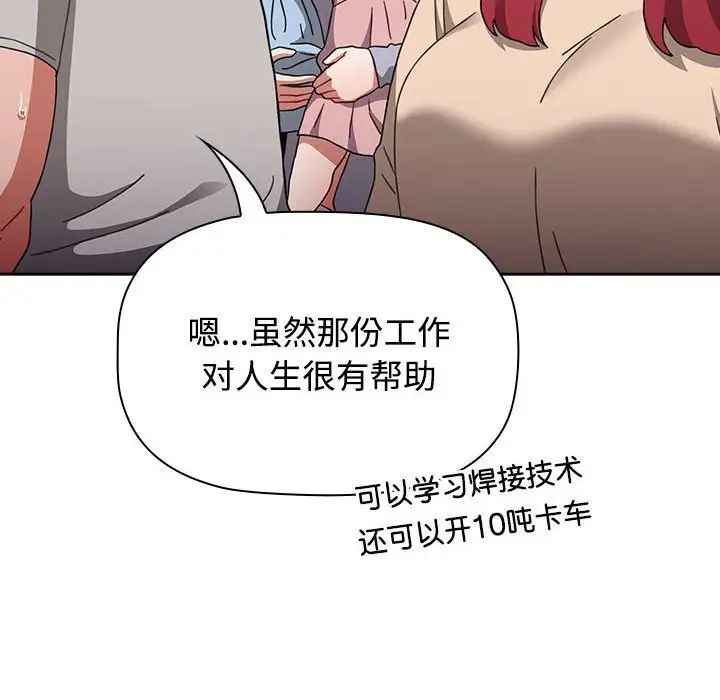 112P - 小孩子才做选择