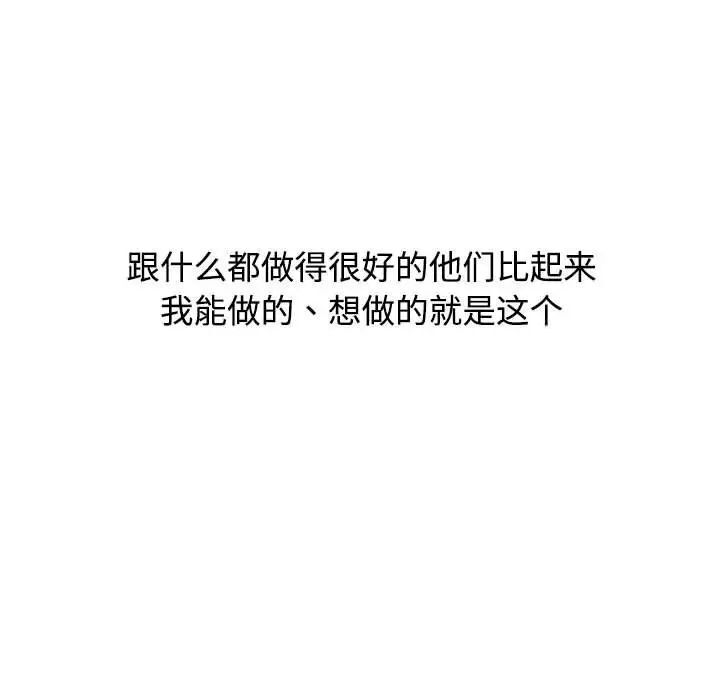 133P - 小孩子才做选择