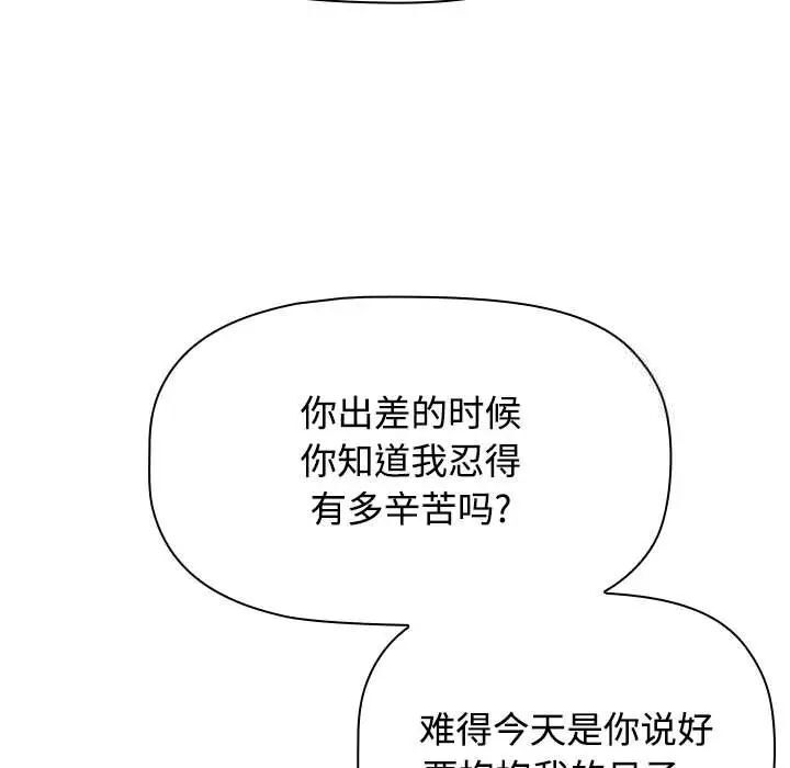 163P - 小孩子才做选择