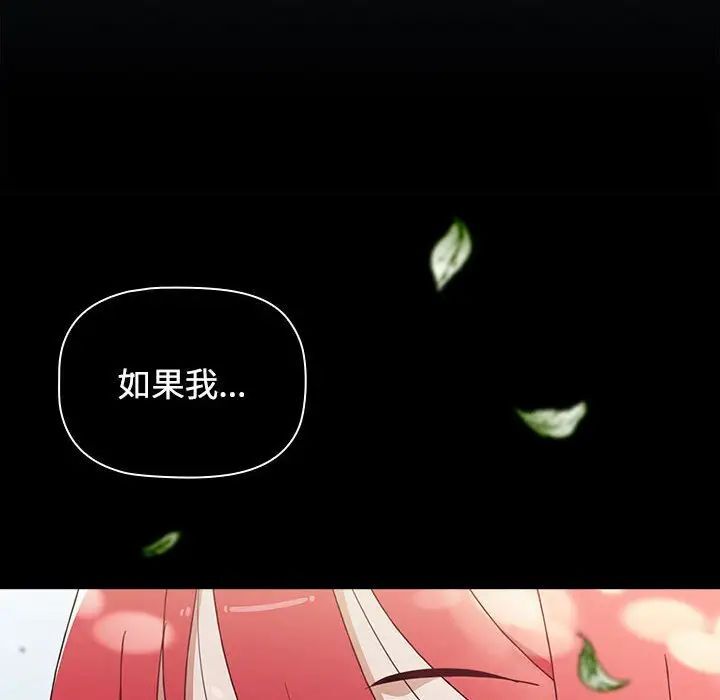 242P - 小孩子才做选择
