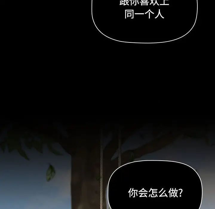 244P - 小孩子才做选择