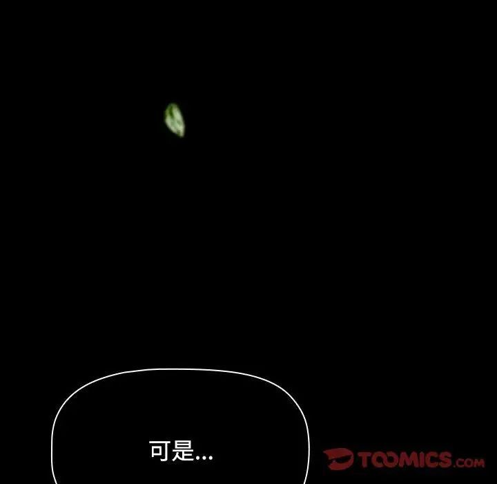 255P - 小孩子才做选择