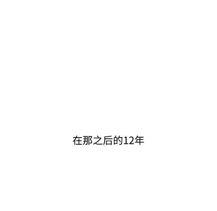 33P - 小孩子才做选择