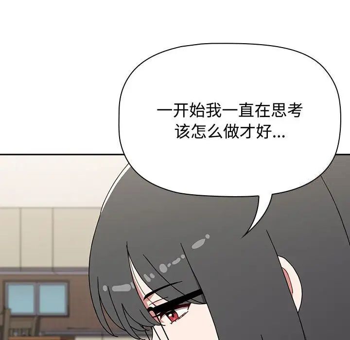 66P - 小孩子才做选择