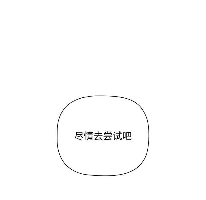 81P - 小孩子才做选择