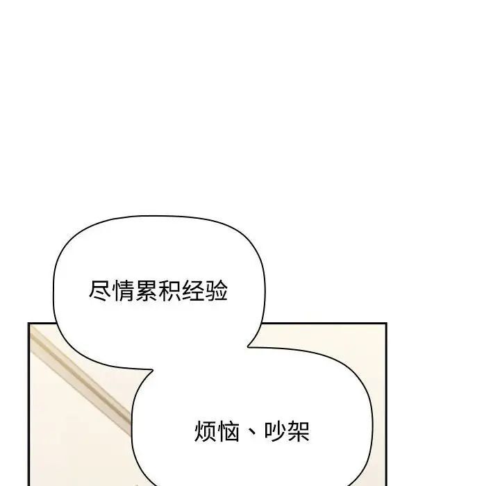 82P - 小孩子才做选择