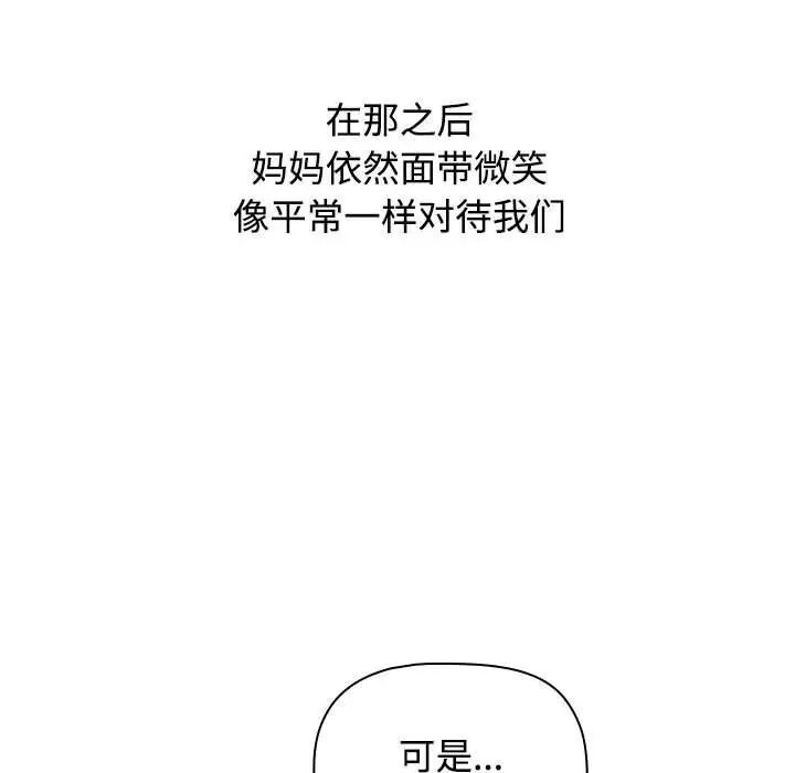 87P - 小孩子才做选择